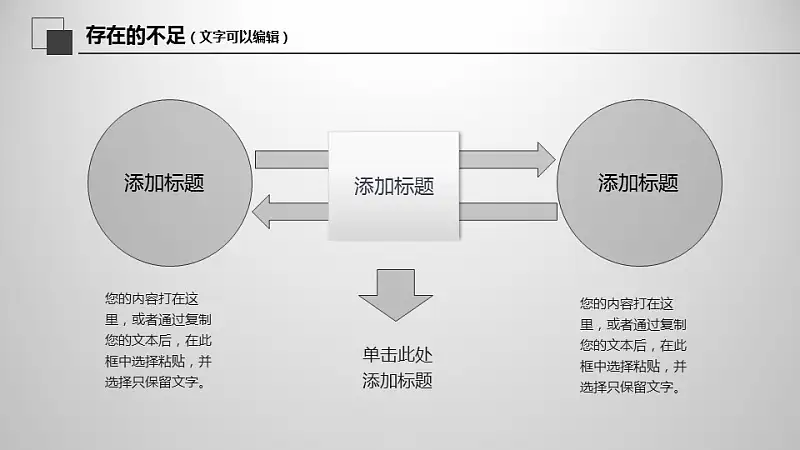 年度工作总结商务PPT模板下载_预览图19