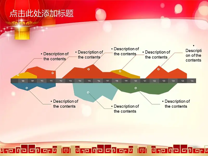 新春动态PPT模板下载_预览图16