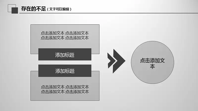 年度工作總結(jié)商務(wù)PPT模板下載_預(yù)覽圖20