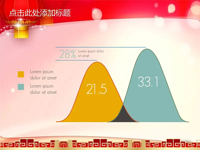 新春动态PPT模板下载_预览图24