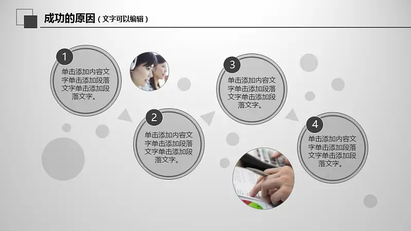 年度工作总结商务PPT模板下载_预览图12