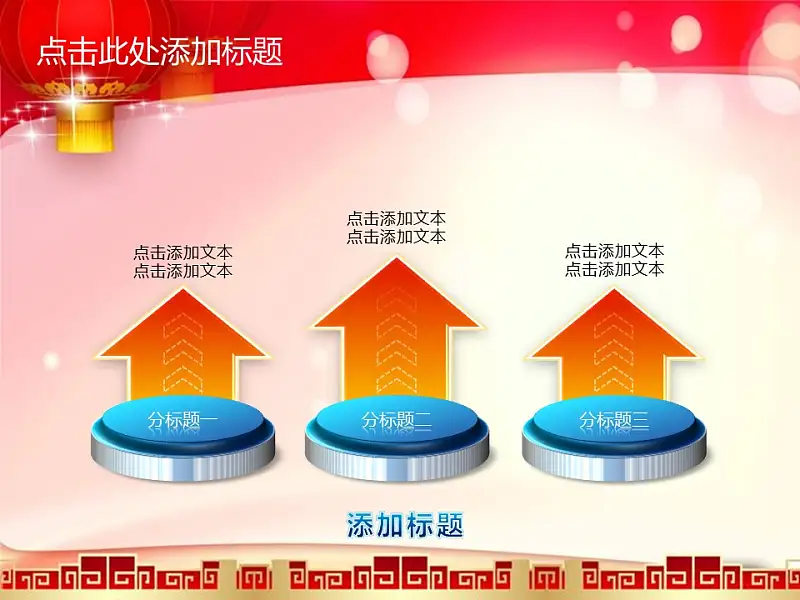 新春动态PPT模板下载_预览图19