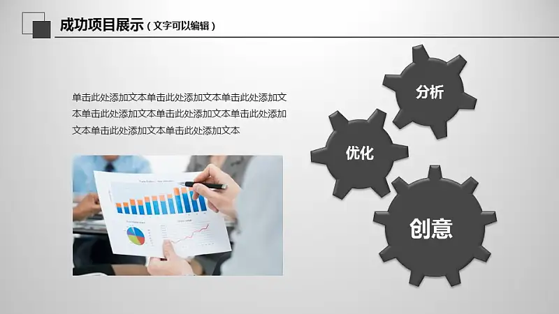年度工作总结商务PPT模板下载_预览图17