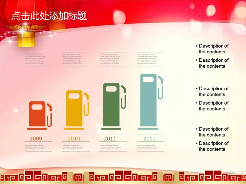 新春动态PPT模板下载_预览图14