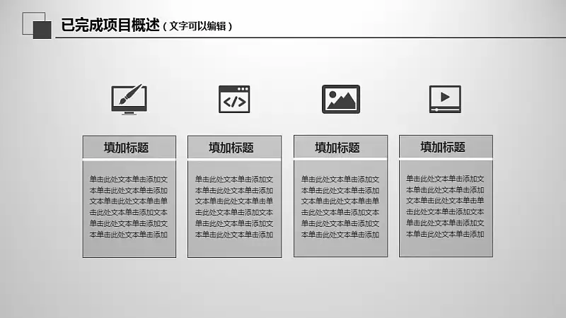 年度工作总结商务PPT模板下载_预览图22