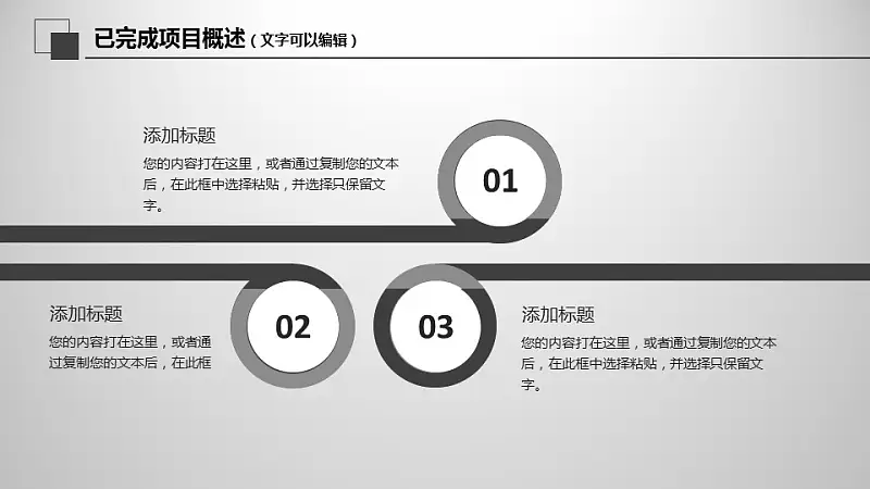 年度工作总结商务PPT模板下载_预览图23