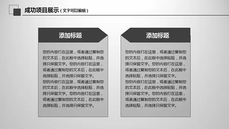 年度工作总结商务PPT模板下载_预览图15