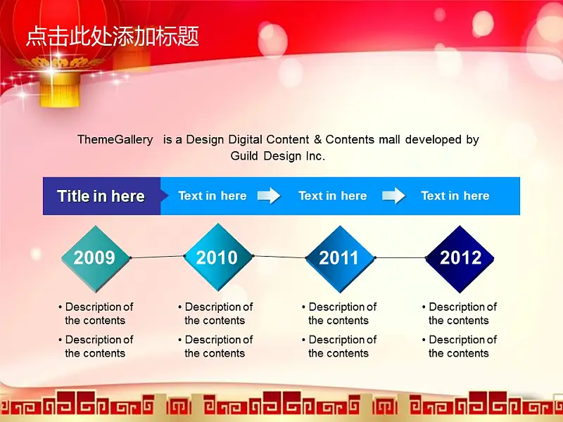 新春动态PPT模板下载_预览图30