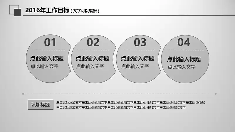 年度工作总结商务PPT模板下载_预览图6