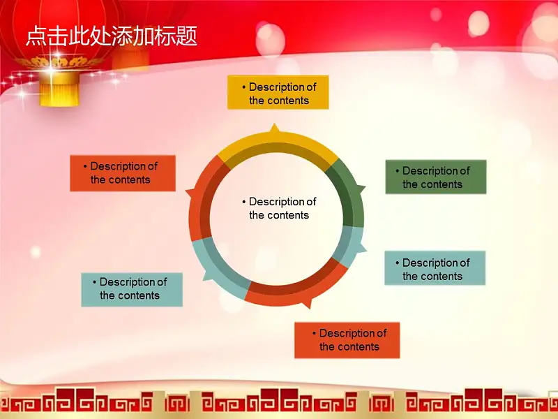 新春动态PPT模板下载_预览图11