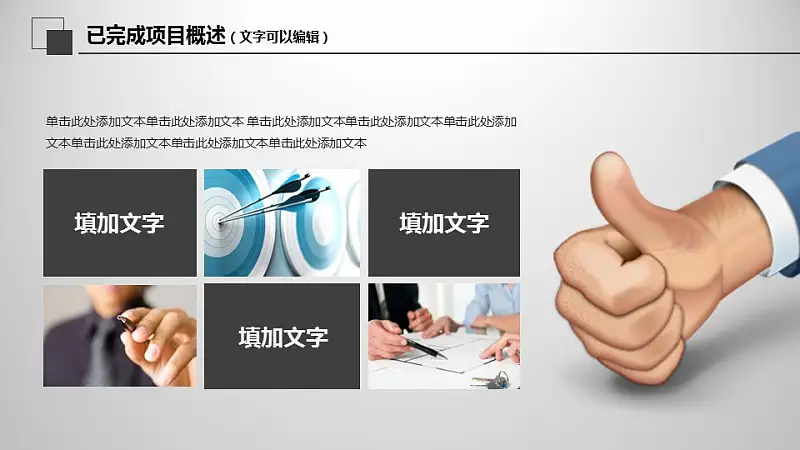 年度工作总结商务PPT模板下载_预览图25