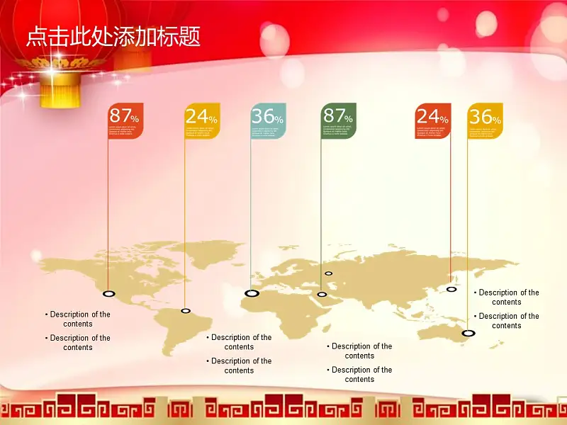新春动态PPT模板下载_预览图12