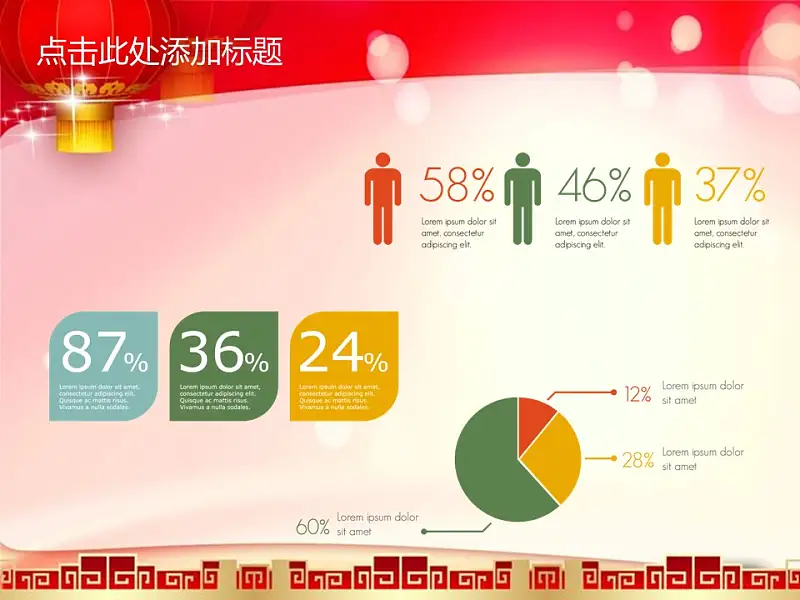 新春动态PPT模板下载_预览图15