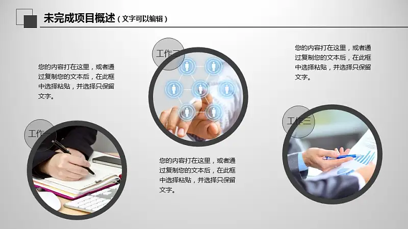 年度工作总结商务PPT模板下载_预览图21