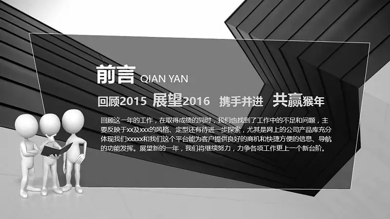 年度工作总结商务PPT模板下载_预览图35
