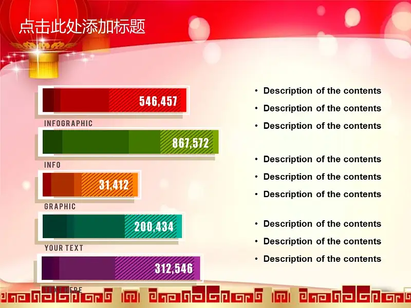 新春动态PPT模板下载_预览图7