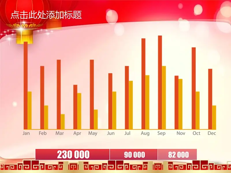 新春动态PPT模板下载_预览图9