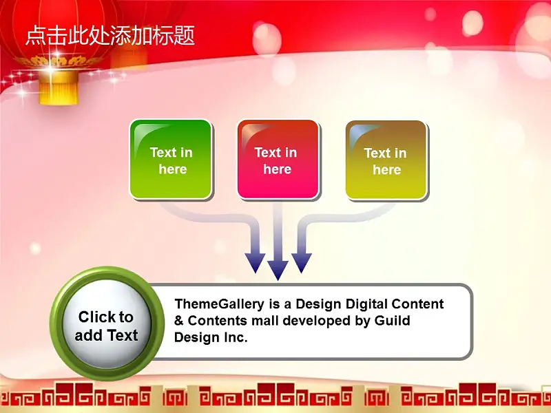 新春动态PPT模板下载_预览图33
