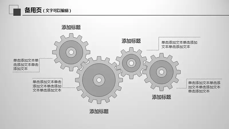 年度工作总结商务PPT模板下载_预览图3