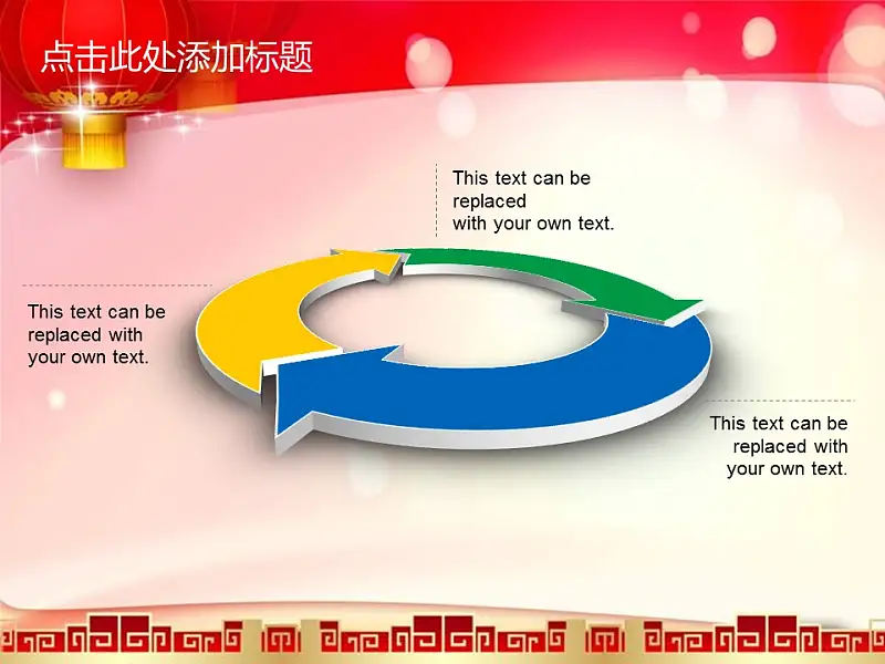 新春动态PPT模板下载_预览图2