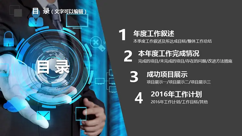 年度工作总结商务PPT模板下载_预览图34