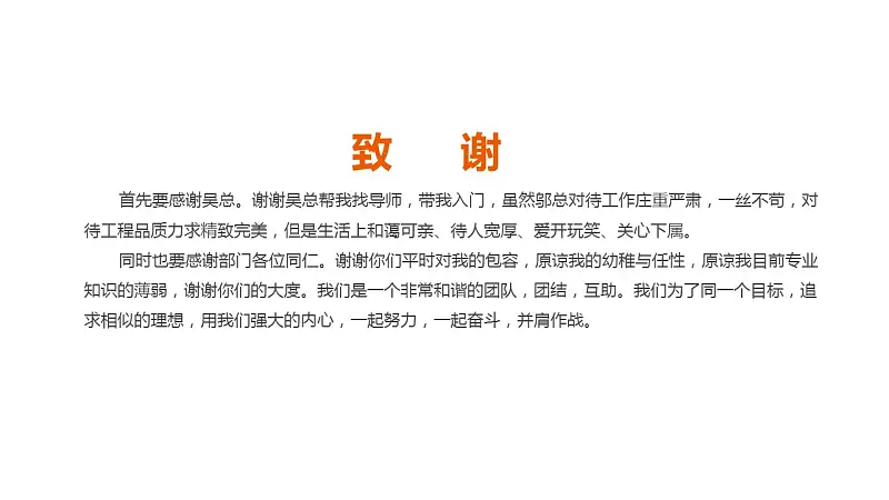 个人述职报告彩色PPT模板下载_预览图27