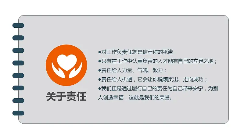 个人述职报告彩色PPT模板下载_预览图19