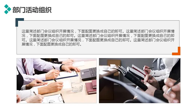 个人述职报告彩色PPT模板下载_预览图9