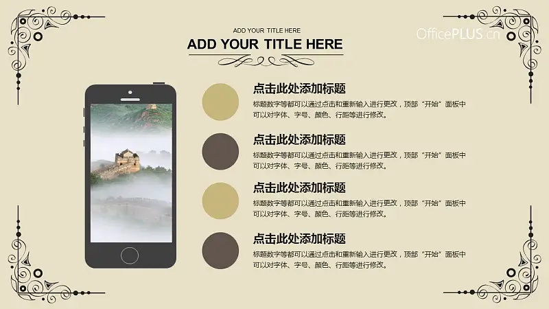 卡其色古典风格项目策划PPT模板下载_预览图9