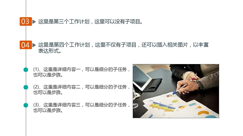 个人述职报告彩色PPT模板下载_预览图26