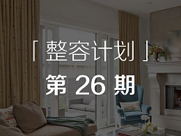 企业产品介绍PPT的设计-「整容计划」PPT美化教程第26期