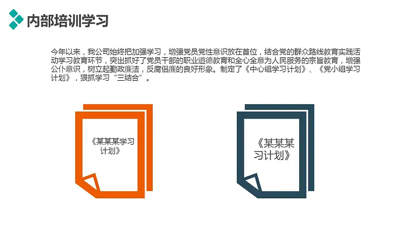 个人述职报告彩色PPT模板下载_预览图11
