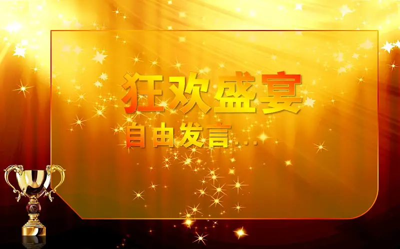 年度先进员工表彰典PPT模板下载_预览图11
