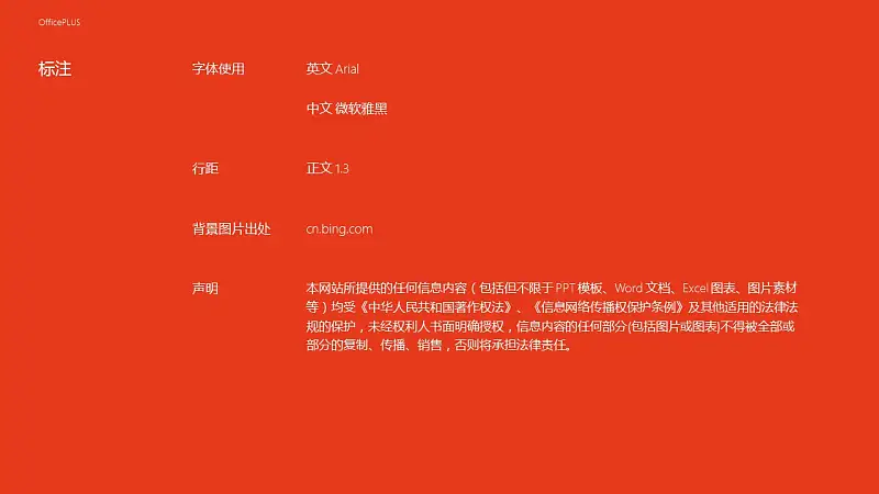卡其色古典风格项目策划PPT模板下载_预览图15