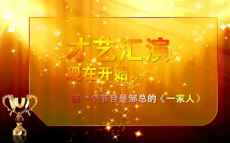 年度先进员工表彰典PPT模板下载_预览图4