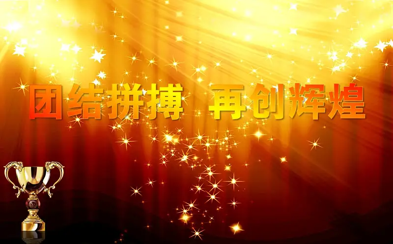 年度先进员工表彰典PPT模板下载_预览图14