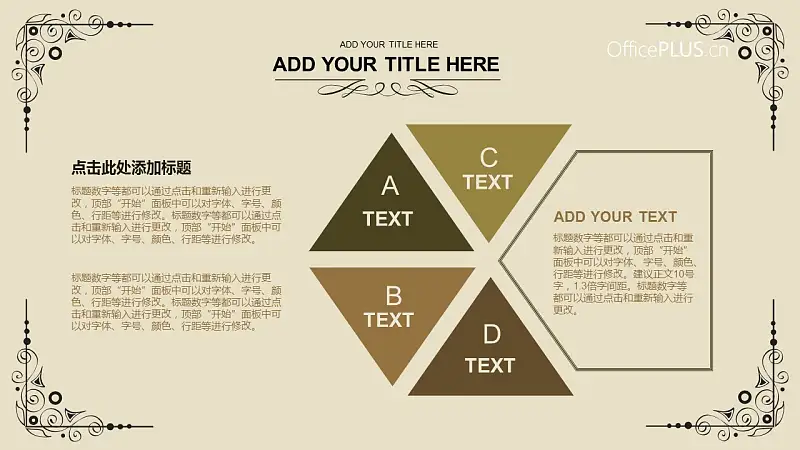 卡其色古典风格项目策划PPT模板下载_预览图12