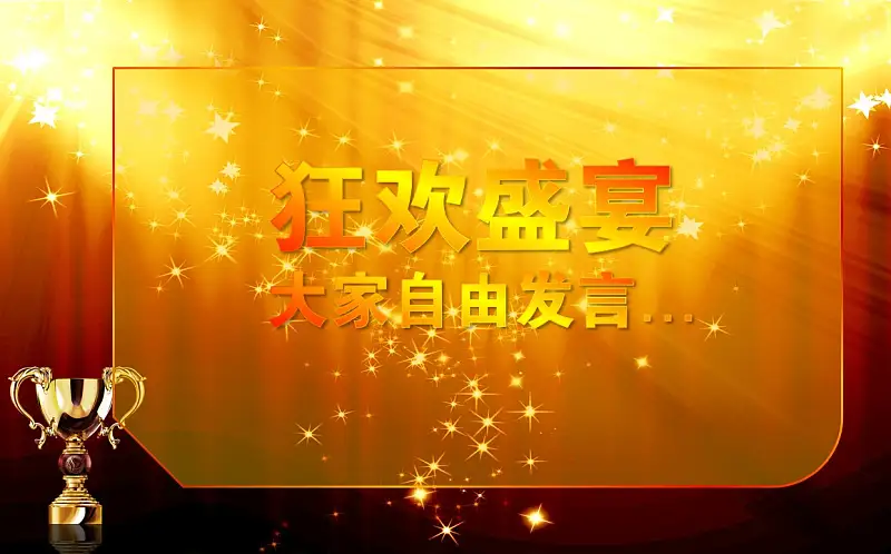 年度先进员工表彰典PPT模板下载_预览图12