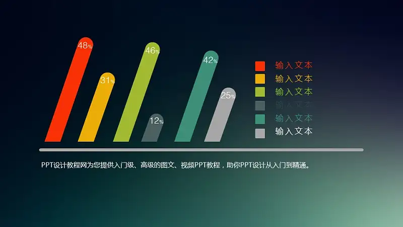 倾斜的个性柱状图PPT素材_预览图1