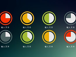 4组不同百分比的扁平化糖果色饼状图PPT素材