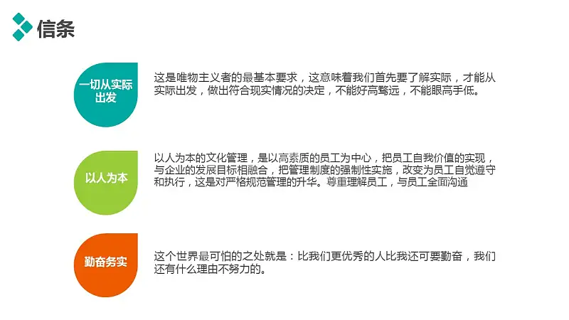 个人述职报告彩色PPT模板下载_预览图16