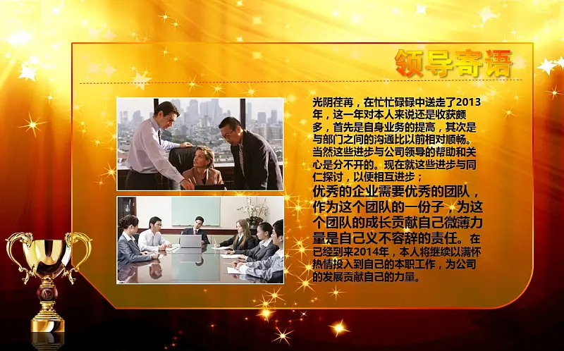 年度先进员工表彰典PPT模板下载_预览图2