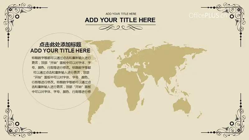 卡其色古典风格项目策划PPT模板下载_预览图8