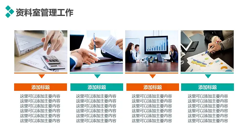 个人述职报告彩色PPT模板下载_预览图10