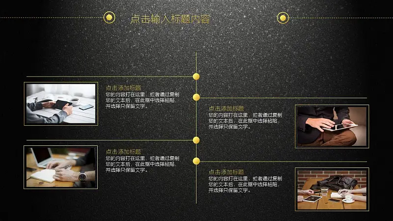 年终工作总结暨新年计划PPT模板_预览图2