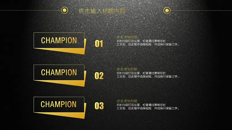 年终工作总结暨新年计划PPT模板_预览图23