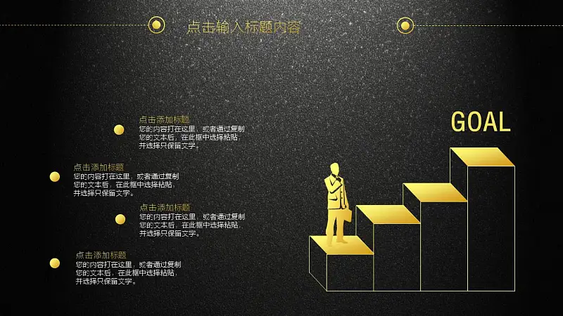 年终工作总结暨新年计划PPT模板_预览图10