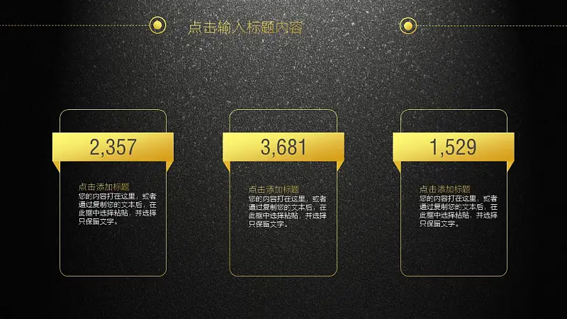 年终工作总结暨新年计划PPT模板_预览图5