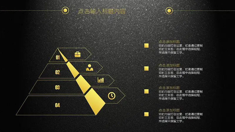 年终工作总结暨新年计划PPT模板_预览图8