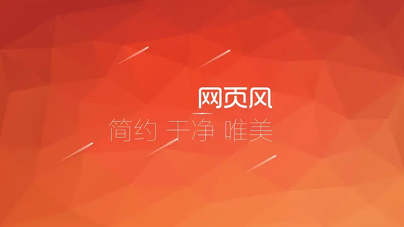 星空系列多款首页PPT模板下载_预览图9